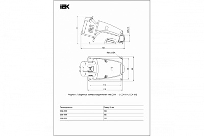 Розетка стационарная IEK 115 16A 3Р+РЕ+N 380В IP44 купить Силовые разъемы
