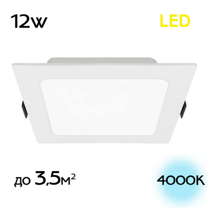 Точечный светильник CITILUX CLD55K12N 12W, 4000К, 900lm, 145х145x30 (посад 125)