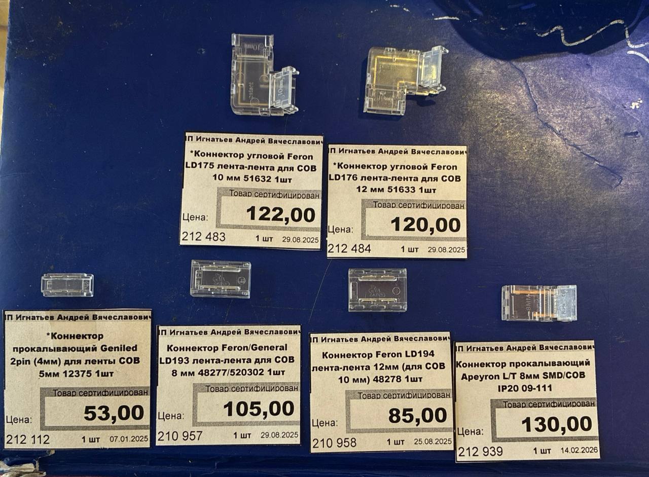 Соединение светодиодной ленты без пайки: профессиональное мнение