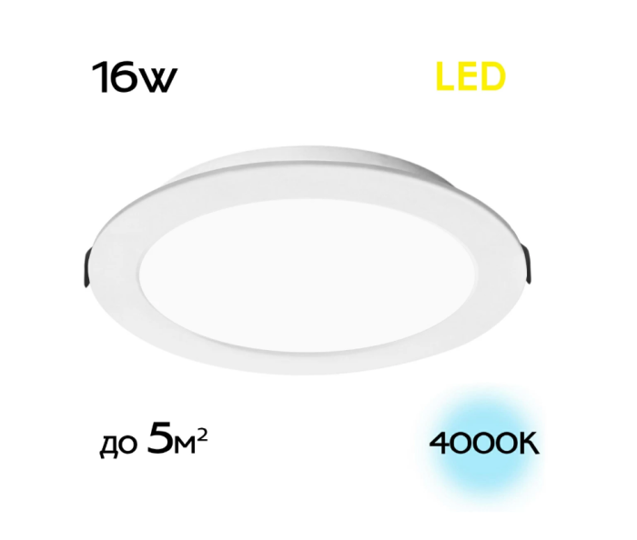Точечный светильник CITILUX CLD5516N 16W, 4000К, 1300lm, d170x30 (посад d145)