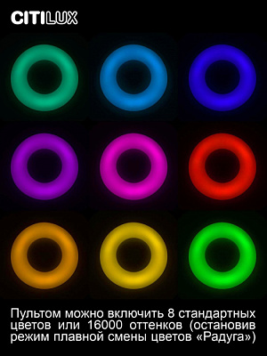 Люстра светодиодная CITILUX CL732A800G Стратус СМАРТ RGB 115W до 31кв.м ПУЛЬТ работает с Алисой**** купить Светодиодные люстры