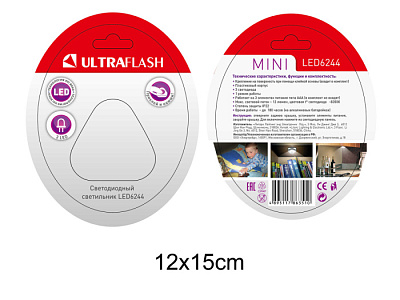 Фонарь UltraFlash LED6244 (3*R03) 3св/д купить Фонари