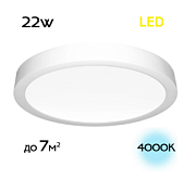 купить Накладной светильник CL5522N Галс 22W 4000K 1750Lm IP20 30*205 Накладные (Бублики)