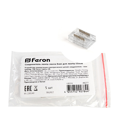 Коннектор Feron/General LD193 лента-лента для COB 8 мм 48277/520302 1шт купить Комплектующие