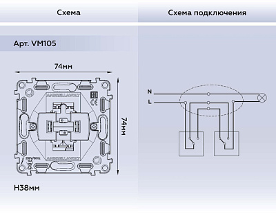 Механизм переключателя 1клавишного Ambrela Volt VM105 купить Ambrella Volt