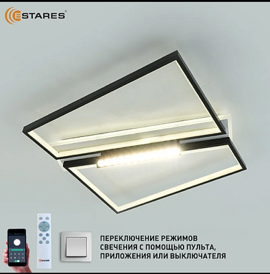 Люстра светодиодная Estares DAWN 12DL SL-APP-510x450x120-BLACK/WHITE 90W (до 20 кв.м) купить Светодиодные люстры