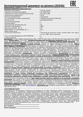 Фонарь UltraFlash LED5362 купить Фонари