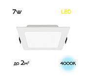 купить Точечный светильник CITILUX CLD55K07N 7W, 4000К, 500lm, 120х120x30 (посад 95) Встраиваемые