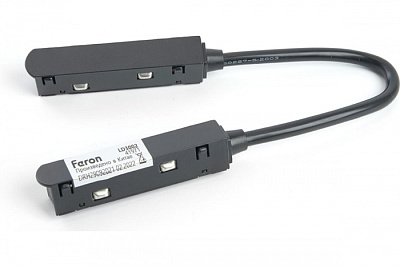 Соединитель коннектор для магнитного шинопровода Feron LD3002 гибкий чёрный купить Коннектора, соединители и др.