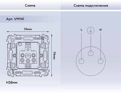 Механизм розетки с з/к 16А Ambrela Volt VM141 купить Ambrella Volt