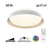 купить Люстра светодиодная Citilux Mega CL752452G LED RGB 68W белый+клен до 21 кв.м Светодиодные люстры