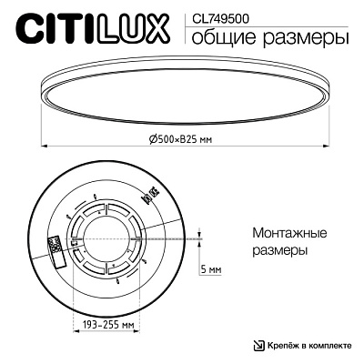 Люстра светодиодная Citilux CL749500 NORMA LED RGB Белый 40Вт+10Вт (до 20кв.м) купить Светодиодные люстры