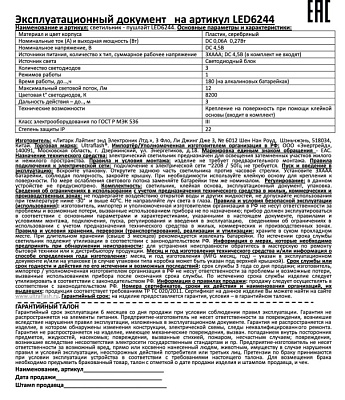 Фонарь UltraFlash LED6244 (3*R03) 3св/д купить Фонари