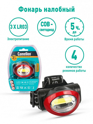  Фонарь налобный LED 5382 Camelion купить Фонари