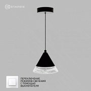 купить Светильник  подвесной Estares LAMPA 7W(650lm) 2K-4K-6K 140х1340 черный Подвесные светильники