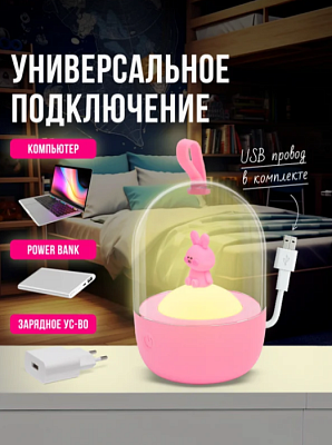 Ночник LUMINARTE TL06 Зайчик розовый 2700K USB, аккум, диммер купить Ночники