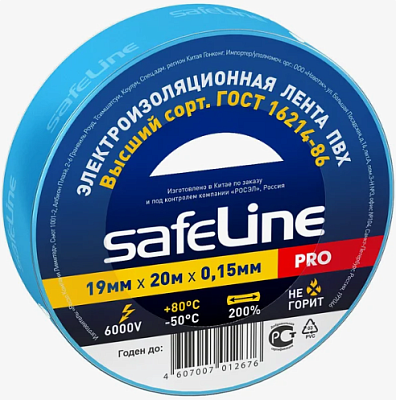 Изолента Safeline 19*20 мм синяя купить Комплектующие
