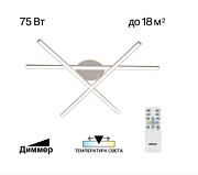 купить Люстра светодиодная CITILUX CL203630 TRENT Белая 75W 6400Lm до 18 кв.м. Пульт 900*140 Светодиодные люстры