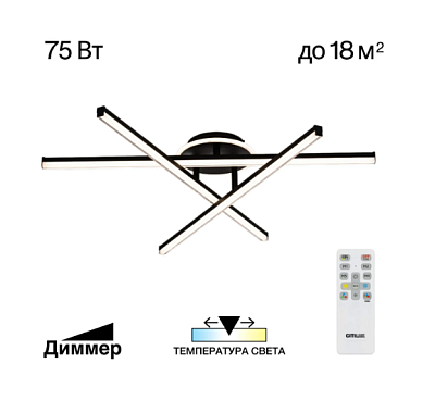 Люстра светодиодная CITILUX CL203631 TRENT Чёрный 75W 6400Lm до 18 кв.м. Пульт 900*140 купить Светодиодные люстры