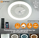 Люстра с вентилятором Estares FN-LM TOP 70W+18W R-APP-480*185 WHITE/WHITE до 20кв.м купить Светодиодные люстры