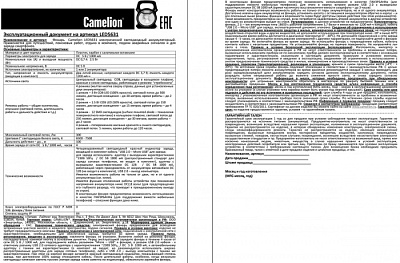 Фонарь кемпинговый Camelion LED5631 купить Фонари