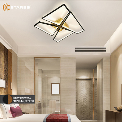Люстра светодиодная Estares Orlando 120W S-APP-550*550*90 BLACK/WOOD/WHITE до 25кв.м купить Светодиодные люстры
