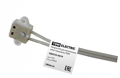 Патрон G4 плоский с боковым креплением купить Патроны