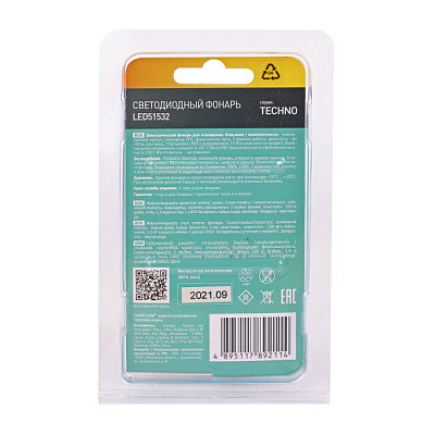 Фонарь Camelion LED 51532  ZOOM 1W купить Фонари