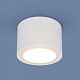 Точечный светильник Elektrostandard DLR026 6W светодиоды белый матовый купить Точечные светильники