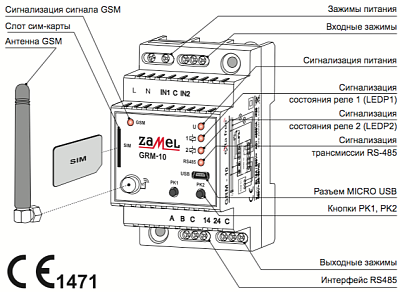 Приемник дистанционный ZAMEL выключатель GSM модульный GRM-10 купить Звонки