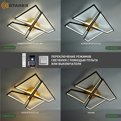 Люстра светодиодная Estares Orlando 120W S-APP-550*550*90 BLACK/WOOD/WHITE до 25кв.м купить Светодиодные люстры