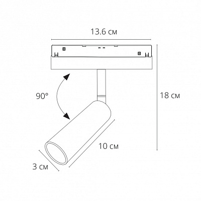 Магнитный трековый светильник Arte Lamp LINEA A4690PL-1BK 8W 48V чёрный 2700-6000K купить Управляемые магнитные трековые светильники