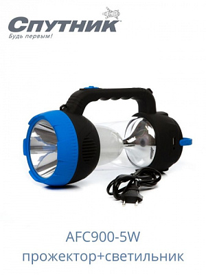 Фонарь Спутник AFC900-5W купить Фонари