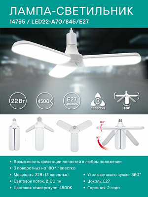 Лампа Camelion LED22-A70/845/E27 купить Светодиодные