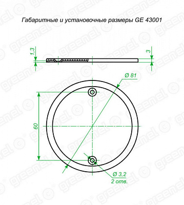 Крышка для подрозетников Greenel GE43001 D65 белый купить Коробки монтажные