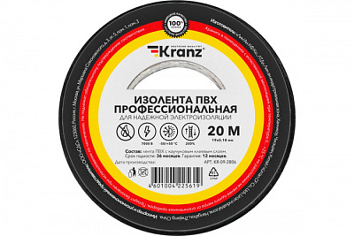 Изолента Kranz 19мм*20м чёрная купить Комплектующие