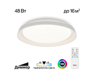купить Люстра светодиодная Citilux Mega CL752350G LED RGB 48W белая до 16 кв.м Светодиодные люстры