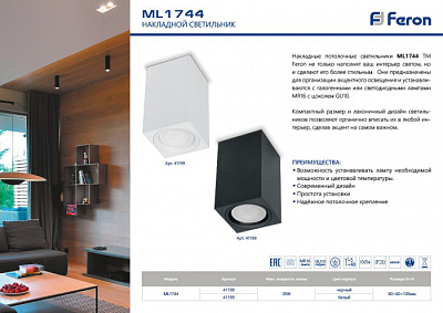 Точечный светильник Feron ML1744 GU10 черный 100*60*60mm накладной купить Точечные светильники