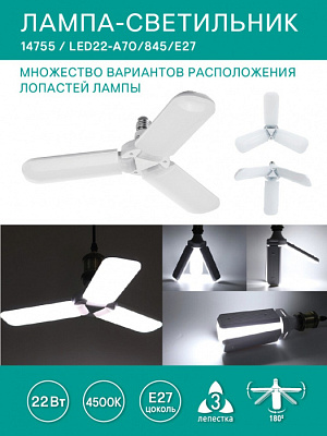 Лампа Camelion LED22-A70/845/E27 купить Светодиодные