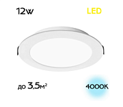купить Точечный светильник CITILUX CLD5512N 12W, 4000К, 900lm, d145x30 (посад d125) Встраиваемые