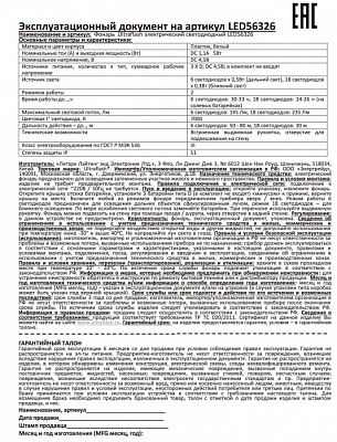 Фонарь кемпинговый UltraFlash LED56326 3*R20 6+18Led 235Lm купить Фонари