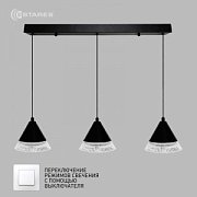 купить Светильник  подвесной Estares LAMPA 21W(1950lm) 2K-4K-6K 600х1340 черный Подвесные светильники