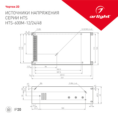 Блок питания 24В 600Вт Arlight HTS-600M-24 25A ( Haitaik защитный кожух) 014978 купить Блоки питания 24V