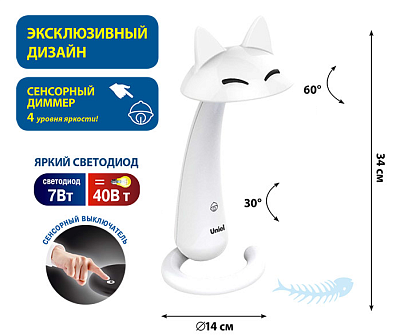 Лампа настольная светодиодная UNIEL TLD-532 белый 7W Кошка купить Настольные