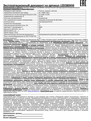 Фонарь UltraFlash LED3804M купить Фонари