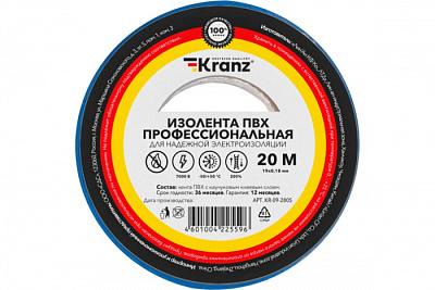 Изолента Kranz 19мм*20м синяя купить Комплектующие