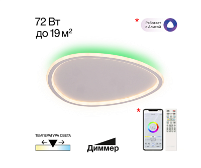 Люстра светодиодная CITILUX  CL215B250E ТRIO LED RGB 72W до 19 кв.м белый купить Светодиодные люстры