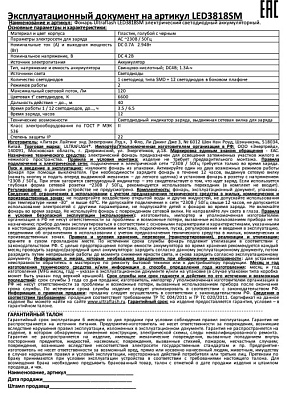 Фонарь UltraFlash 3818SM купить Фонари