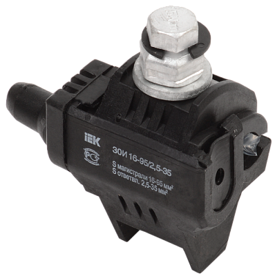 Зажим прокалывающий ответвительный 16-95/2,5-35 купить Комплектующие