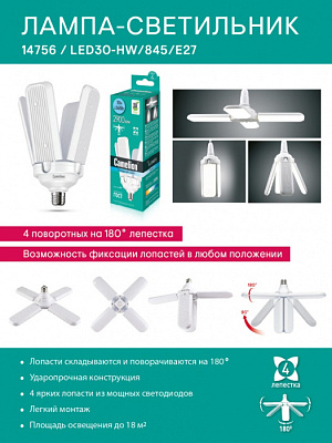 Лампа Camelion LED30-HW/845/E27 купить Светодиодные
